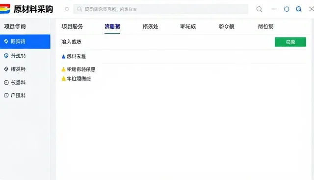 沧州网站设计,供应商准入审核难点与处理方向
