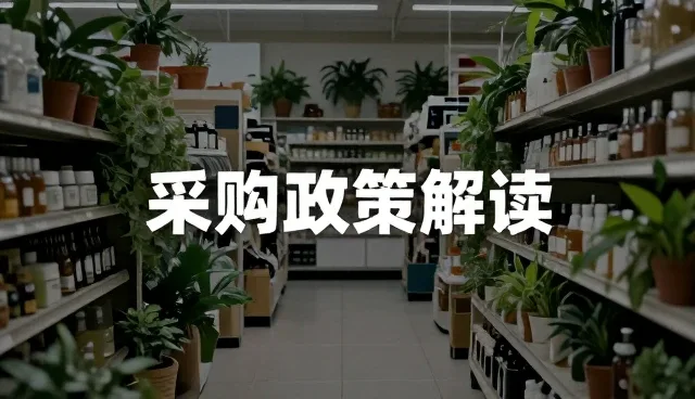 广州网站建设公司如何优化服务外包采购政策?