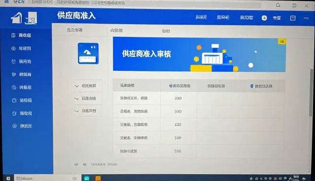 广州网站优化公司如何应对设备采购中的供应商准入审核