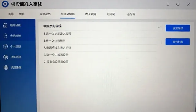微信小程序开发平台资质要求与设备采购流程解析